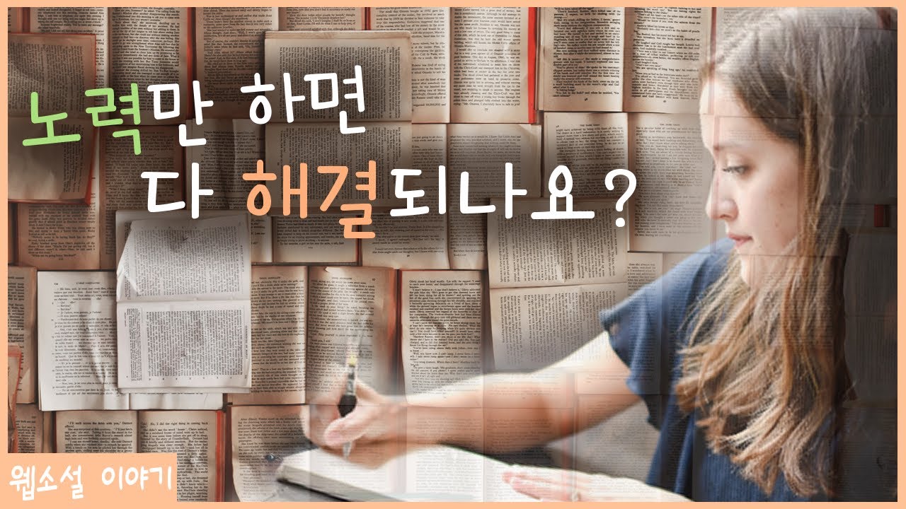 ‘생각 없이’ 계속 쓰기만 하면 실력이 늘어나나요?