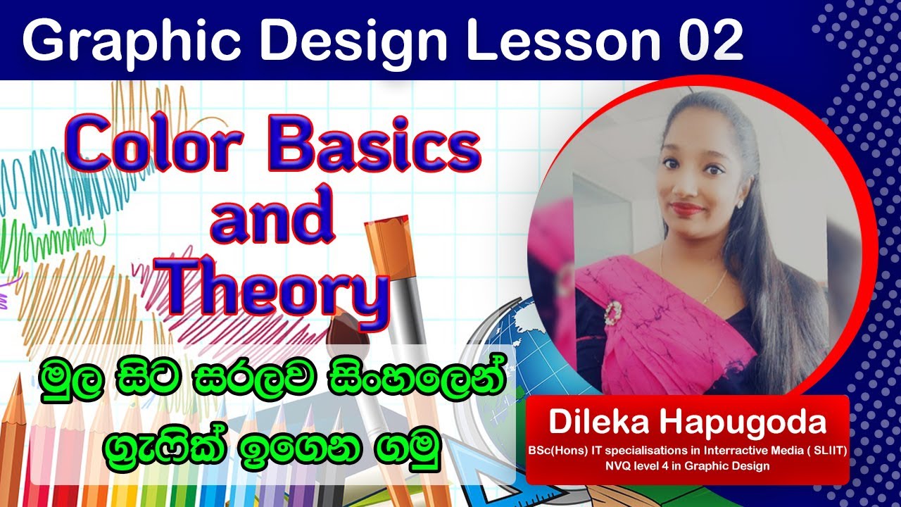 Graphic Design Lesson 2 - Color Basics and Theory Sinhala Tutorial