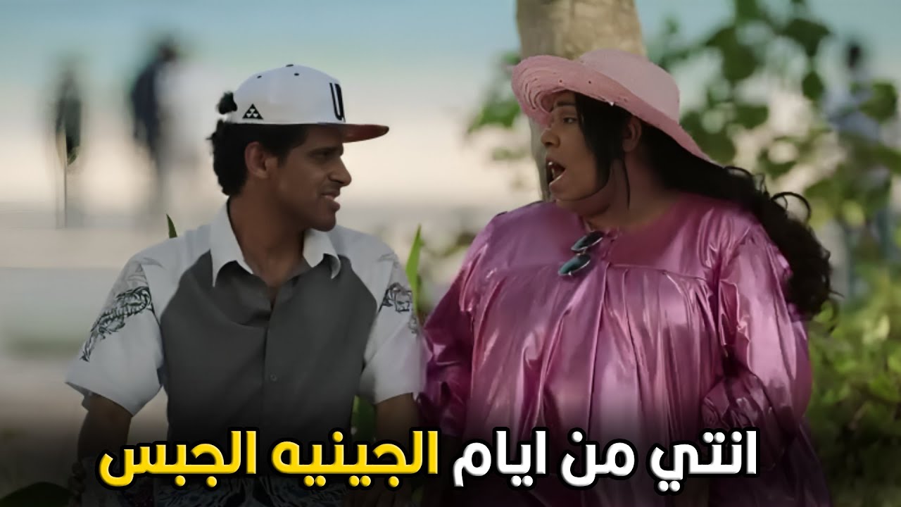 في الـ لا لا لاند | انا و بنضف تحت باطه لقيت عمله قديمة 🤣😂