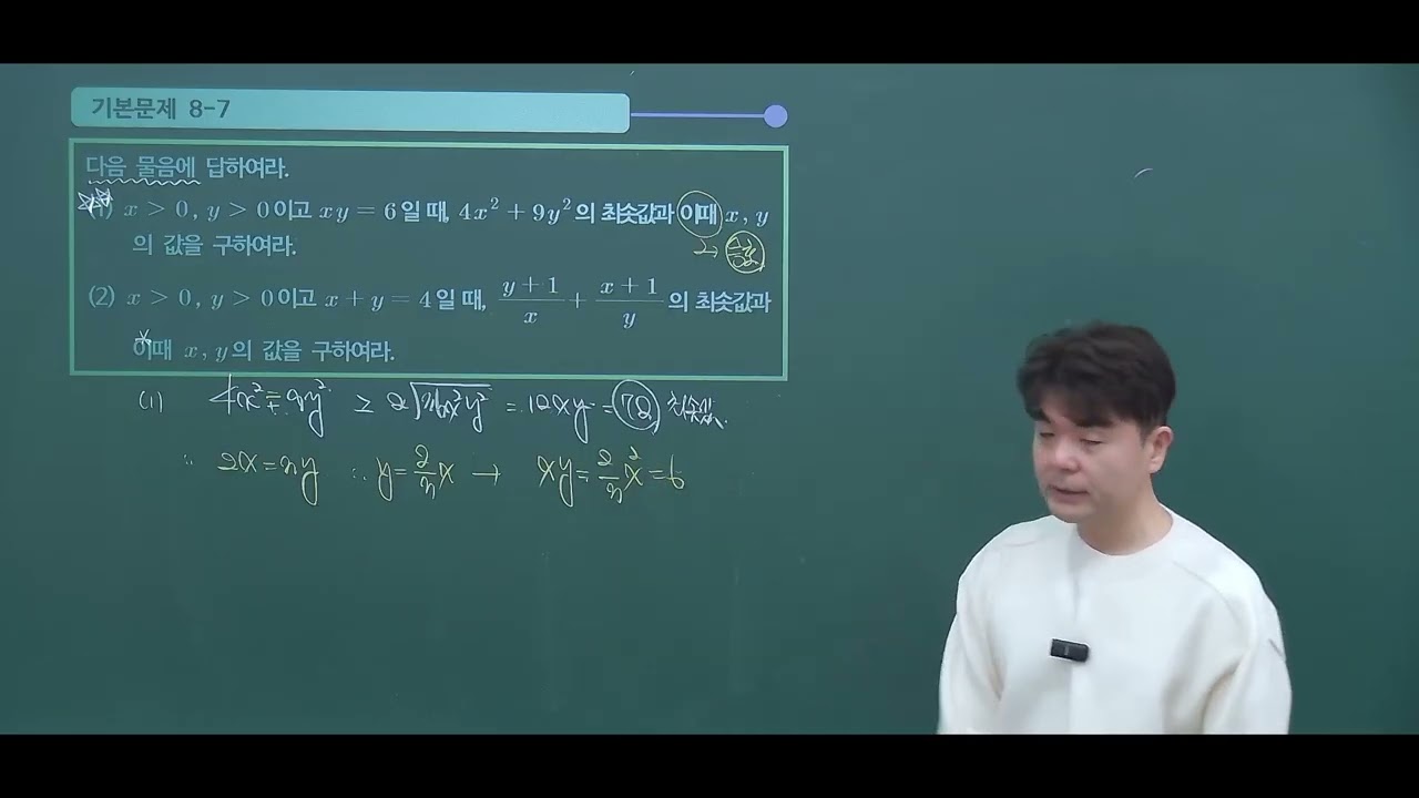 2026 공통수학2 8.명제의 증명(2)