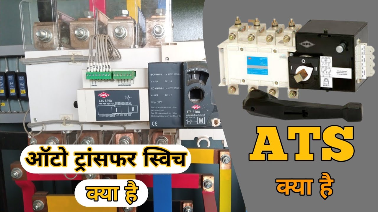 automatic transfer switch ATS switch working ATS