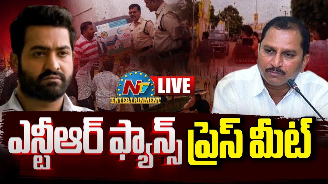 Jr NTR Conterversial Fans Press Meet LIVE | MLA Daggubati Prasad || NTVENT