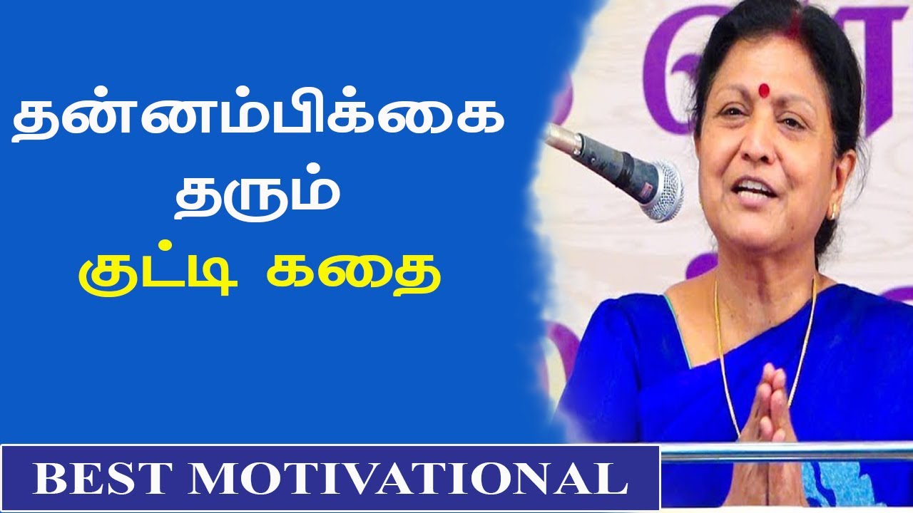 Jayanthasri Balakrishnan Motivational Speech | Motivational Story in Tamil | Tamil Noolagam