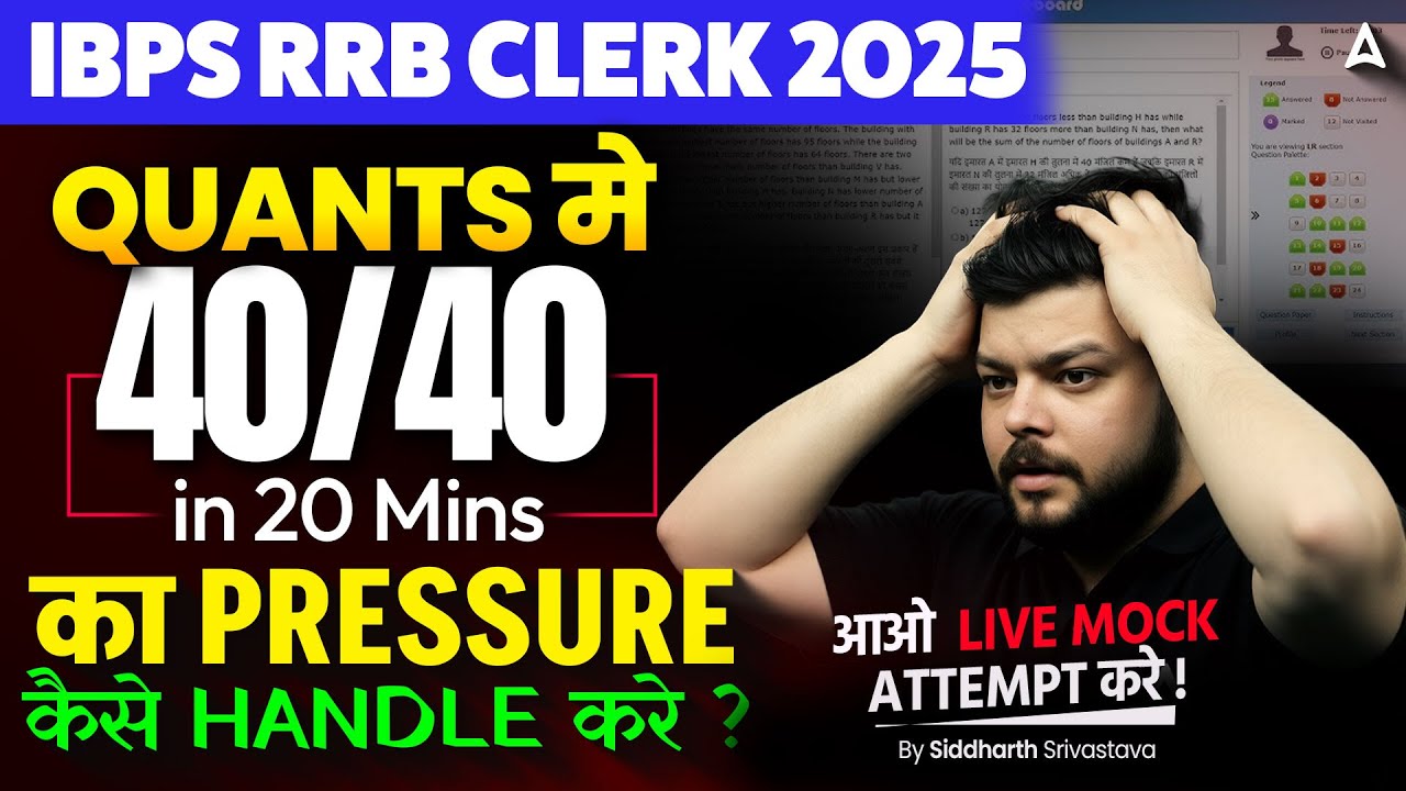 IBPS RRB Clerk Quant Live Mock 2025 | Most Expected Questions & Strategy By Siddharth Sir