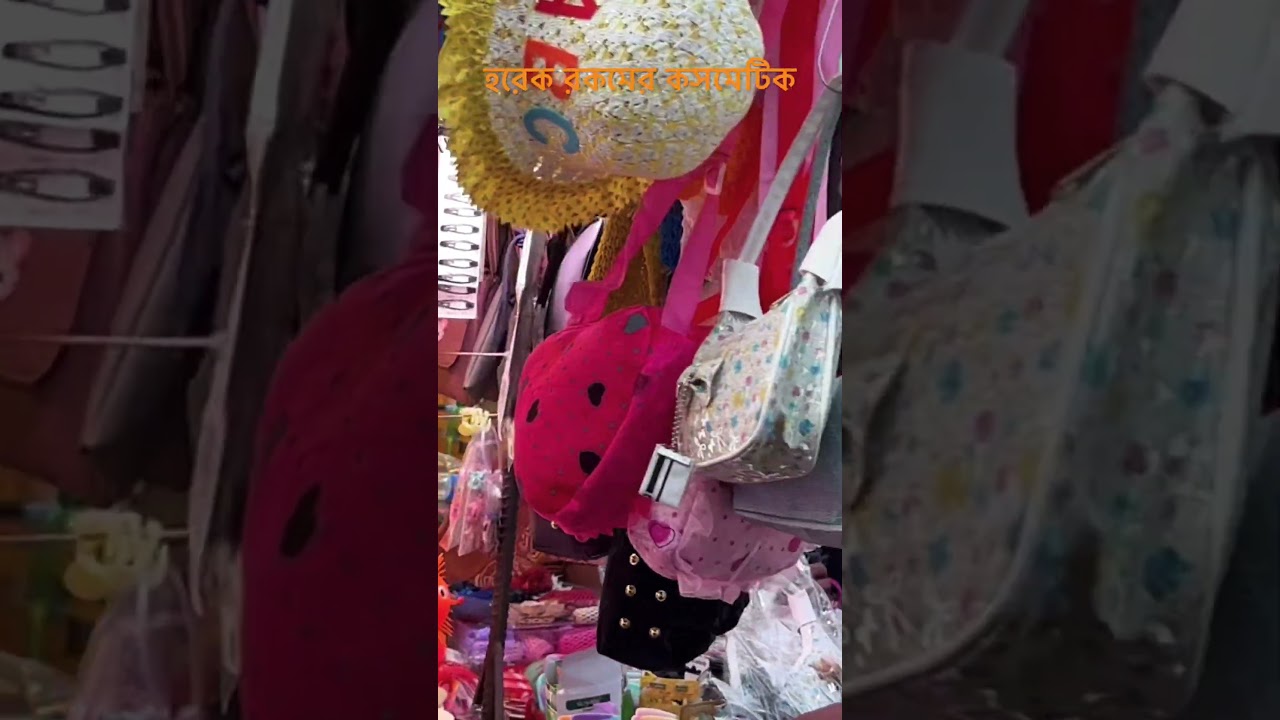 হরেক রকমের কসমেটিক কম দামে সাদ্ধের মধ্যে সবি পাবেন