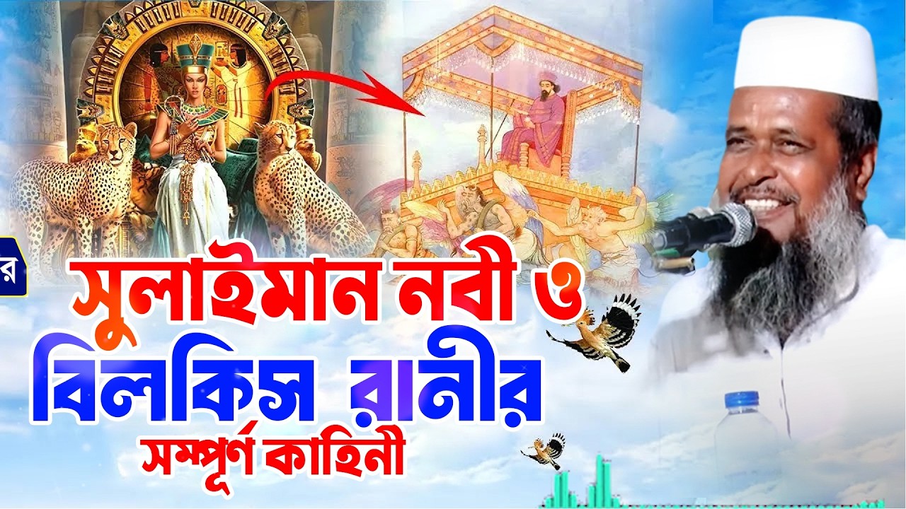 ।তোফাজ্জল হোসেন ভৈরবী |Tofazzal Hossain bhairovi