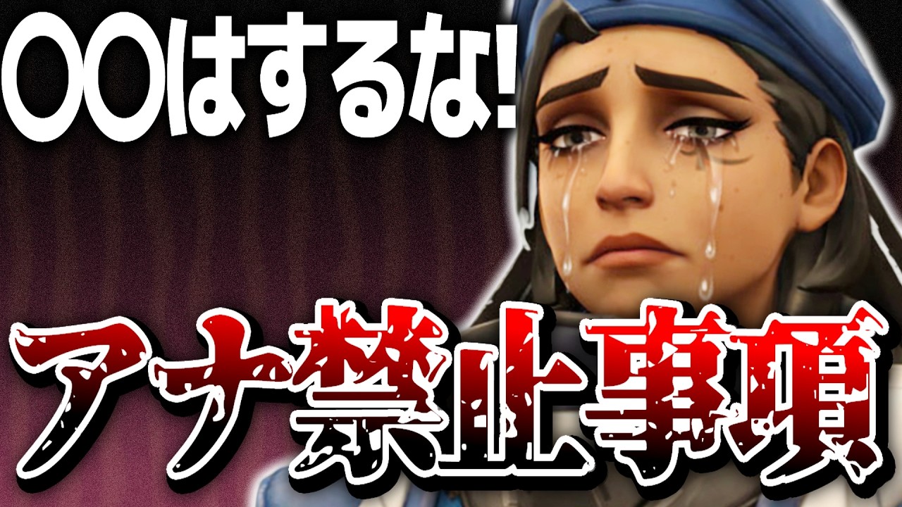 これをしているアナ専の皆さん、今すぐやめてください。【オーバーウォッチ2】