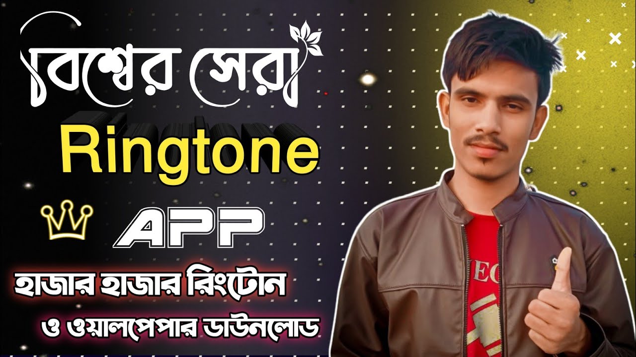 Best Mobile App For Ringtones And 4k Wallpapers | Best Ringtone App For Android | 2025 Ringtone