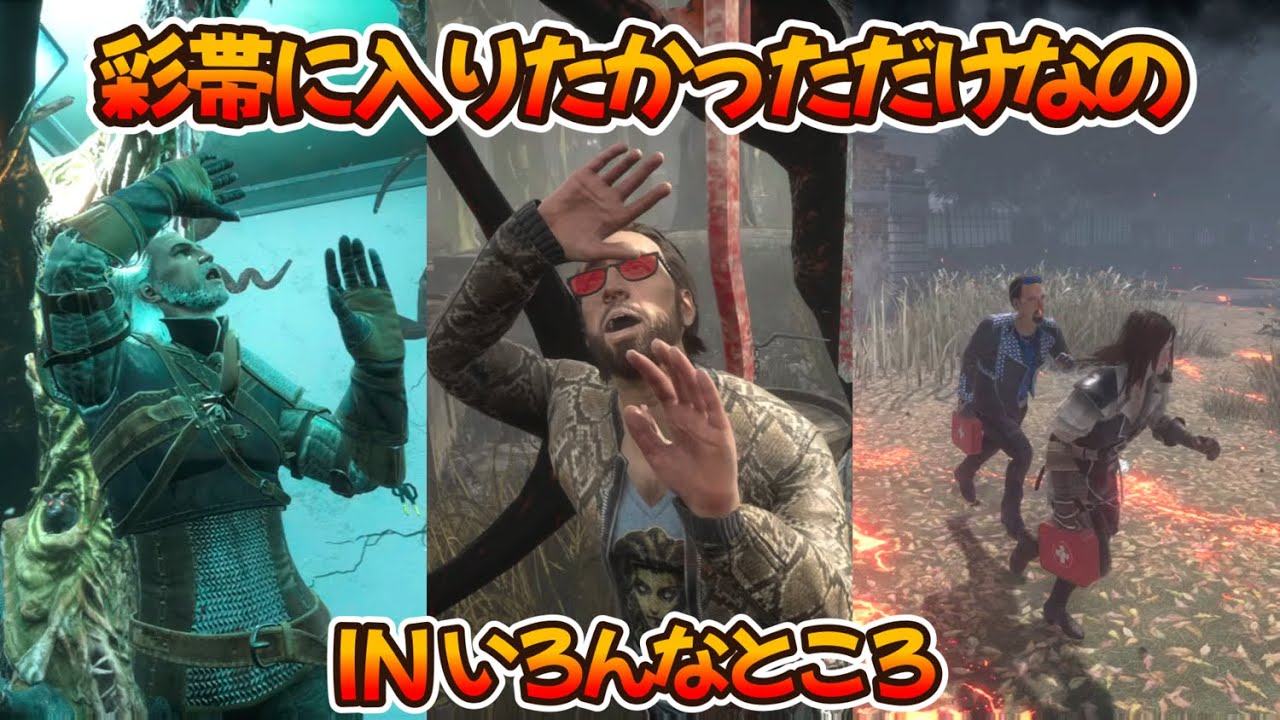 【DBD】お米をひとつだけ求めてサバイバーをやったらめちゃくちゃ沼だったまとめ