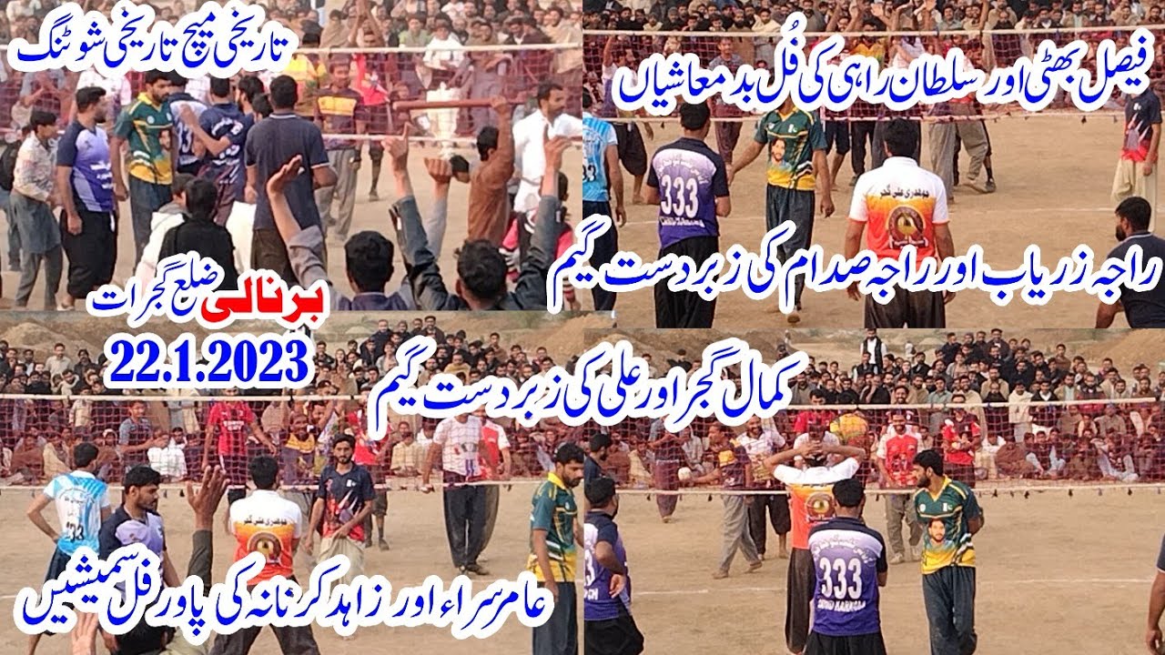 Faisal Bhatti,Amir sara,Raja Zaryab vs Kamal Gujjar,Zahid Karnana,Minhas Gondal New match 2023