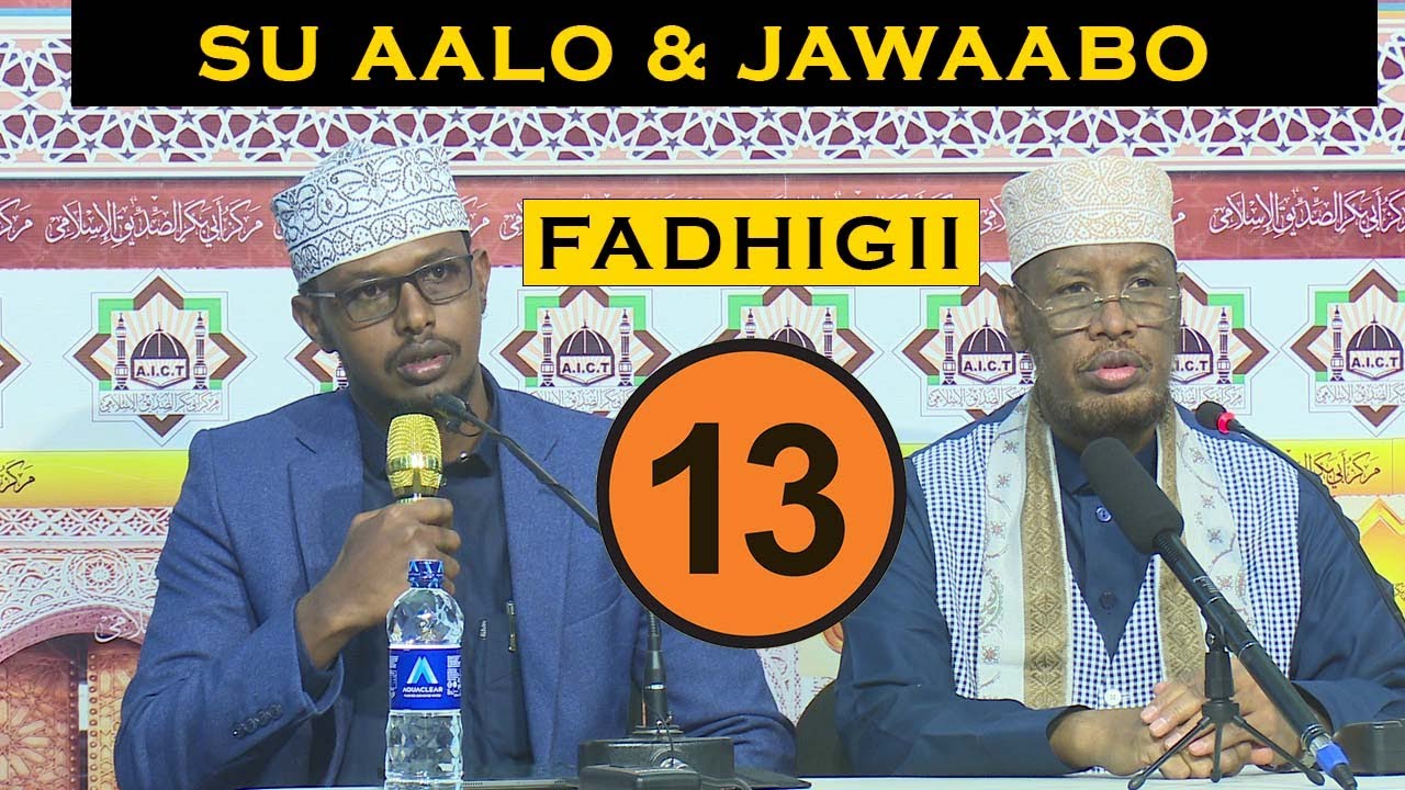 Сессия 13 || Новые вопросы и ответы || Шейх Мохамед Абди Умал