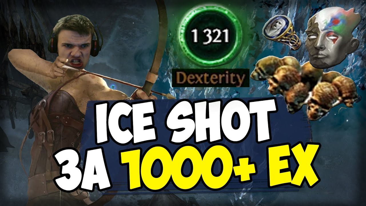 Dex stacking Ice Shot. Самый дорогой вилка-билд, который я собирал. Весь контент закрыт.
