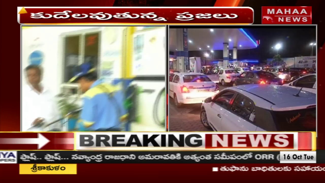 Public Angry With Rising Petrol Prices Hike | Petrol Rates Updates | Mahaa News