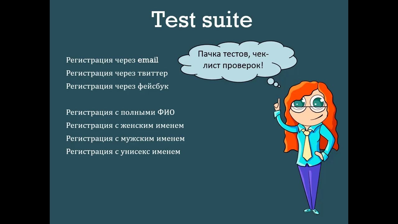 Test suite vs. test plan &mdash; what is the difference?