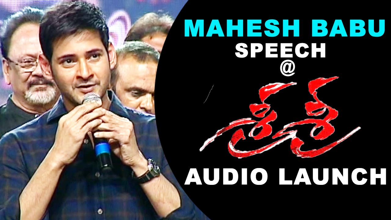 Mahesh Babu Speech @ Sri Sri Movie Audio Launch