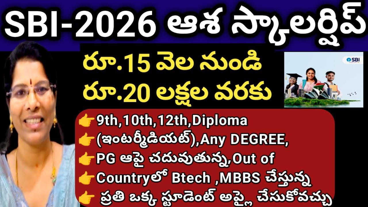 SBI ASHA JUBLIEE SCHOLARSHIP || 9th Class to PG || How to apply & required documents#update #sbi 