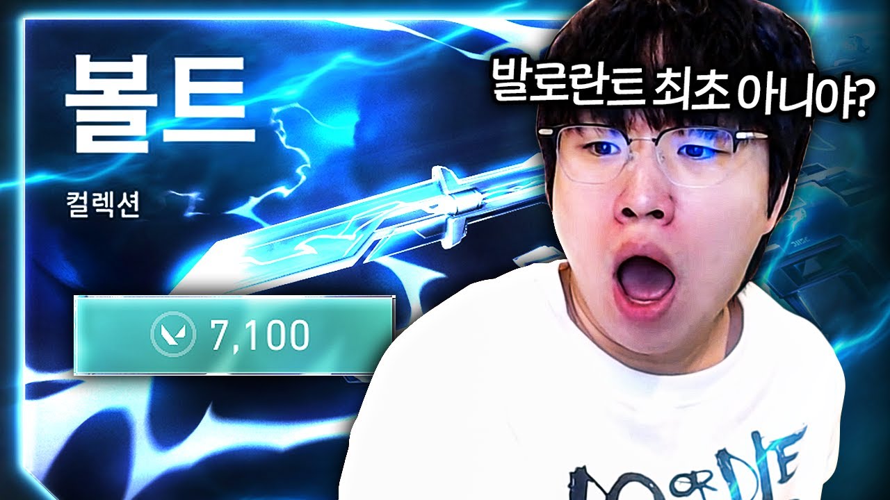 이딴 게... 17만 원... 모든 크로마가 공짜라고...? [신스킨 볼트 풀 업그레이드 리뷰]