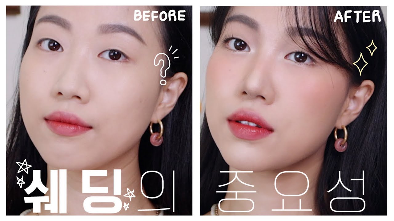쉐딩의 중요성! 쉐린이 필독, 쉐딩&하이라이팅 집-중 영상 (한듯안한듯/페리페라) | 민스코 Minsco
