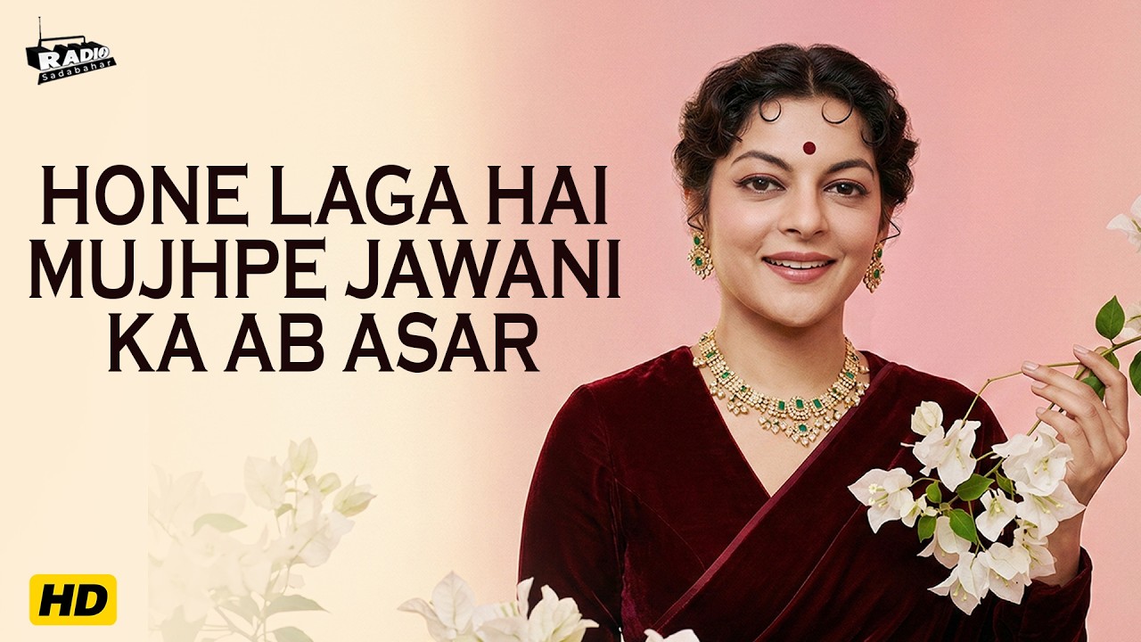 Hone Laga Hai Mujhpe Jawani Ka Ab Asar | Lata Mangeshkar | Ajit, Nalini Jaywant | Classic HD Songs