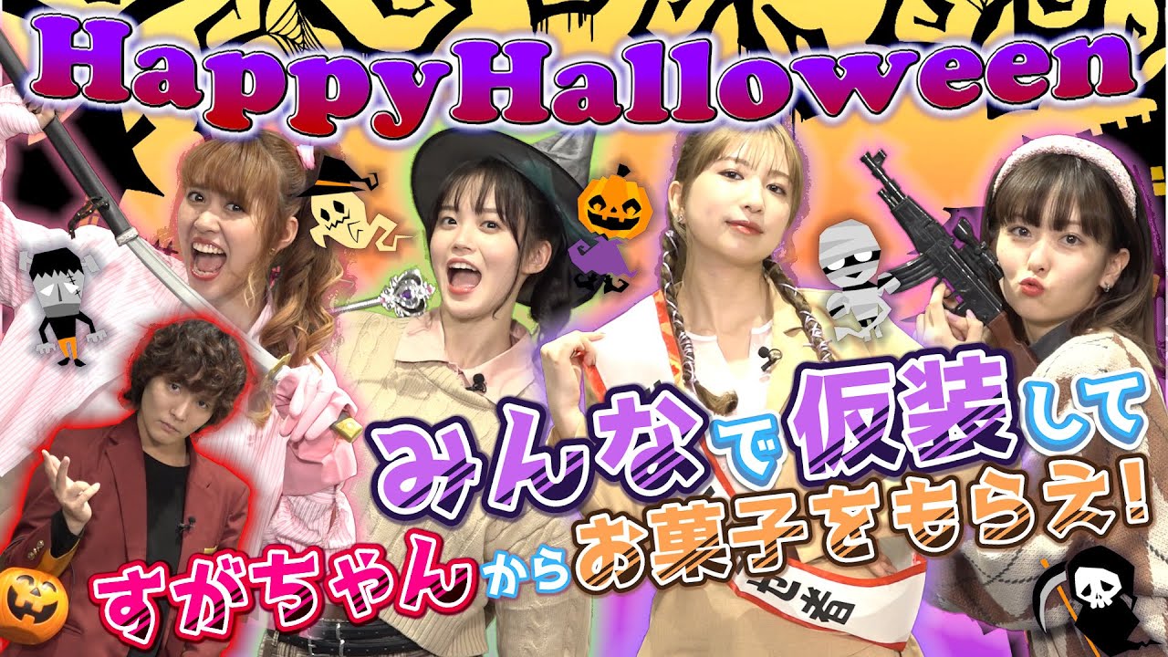 @onefive | 「15VIBES（わんふぁいぶばいぶす）」🎃EP.10