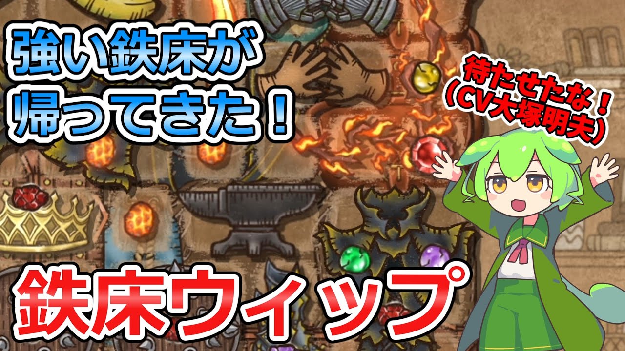 【BPB】鉄床が復活したぞ！鉄床フレイムウィップ【バックパックバトルズ】【ずんだもん実況】