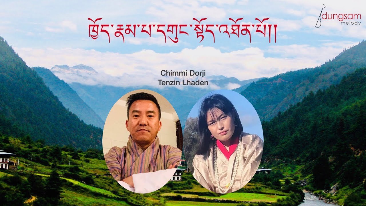 Choe Nampa Gungtoe Thenpo - Chimmi Dorji and Tenzin Lhaden