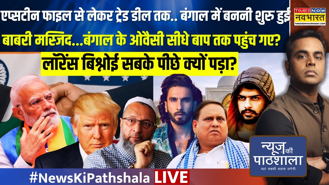News Ki Pathshala Live : संसद में Rahul Gandhi Vs BJP के घमासान का फुल चैप्टर | Sushant Sinha