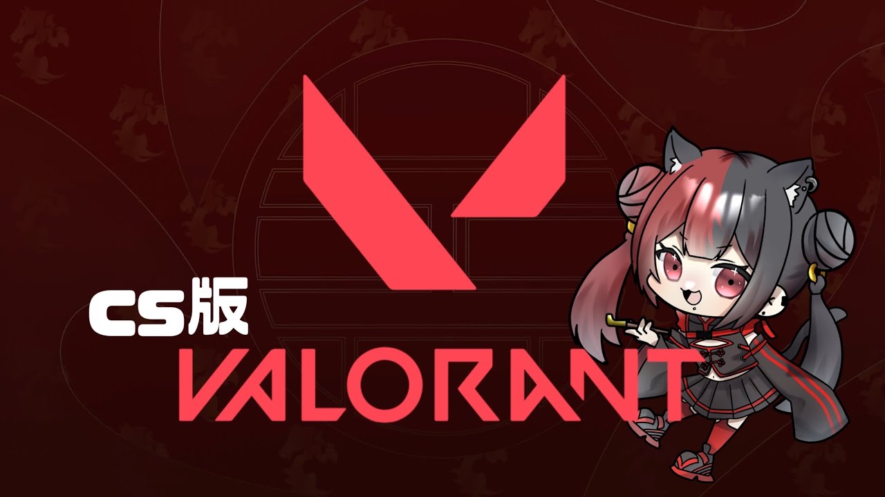 朝活ぶぁろ　#csvalorant