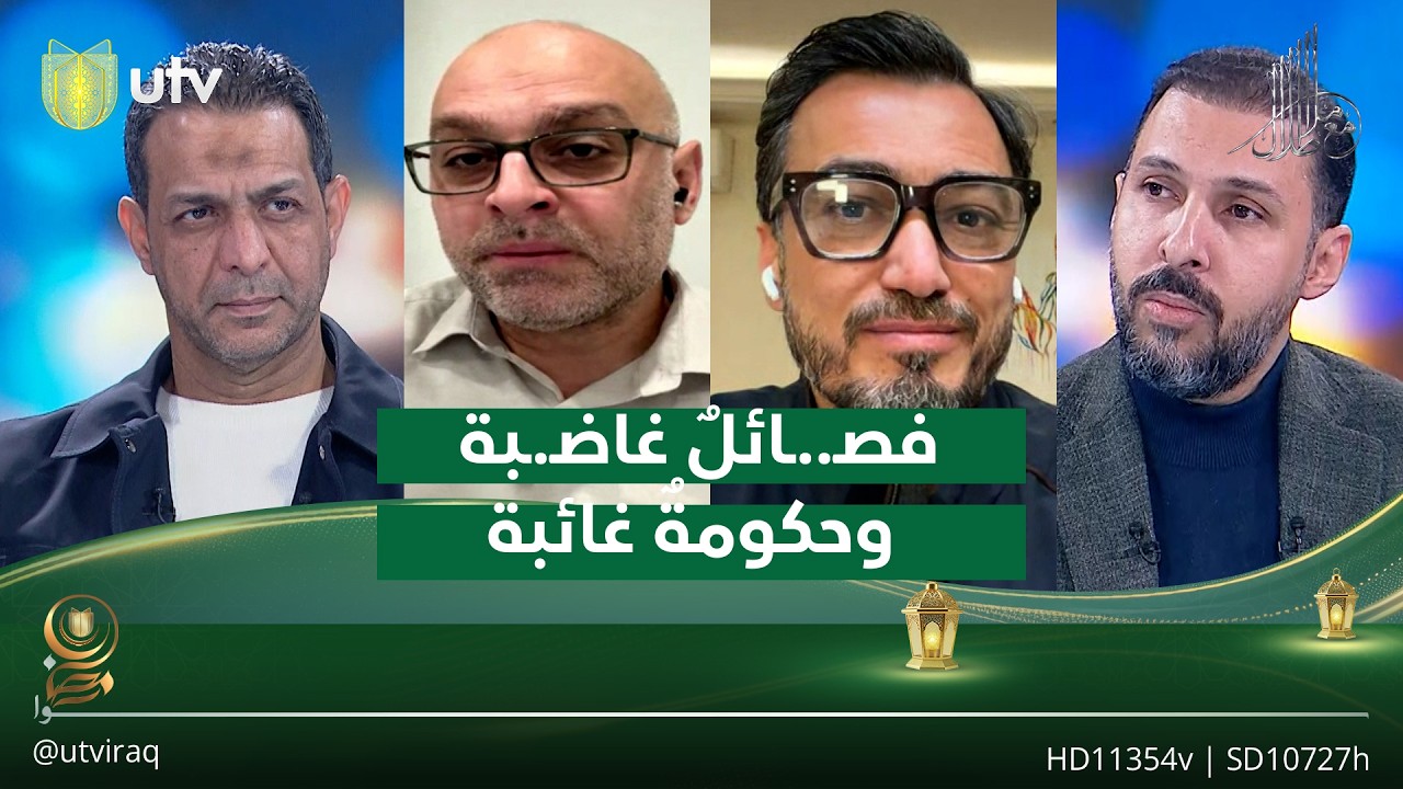 ‏فصـ..ـائلٌ غاضـ.ـبة وحكومةٌ غائبة! | مع ملا طلال