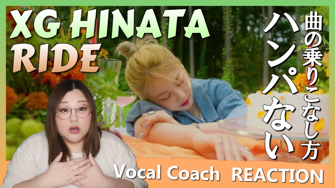 優しい声に隠されたとんでもない技術たち！[XG VOX #4] RIDE (HINATA)【歌声分析】【リアクション】