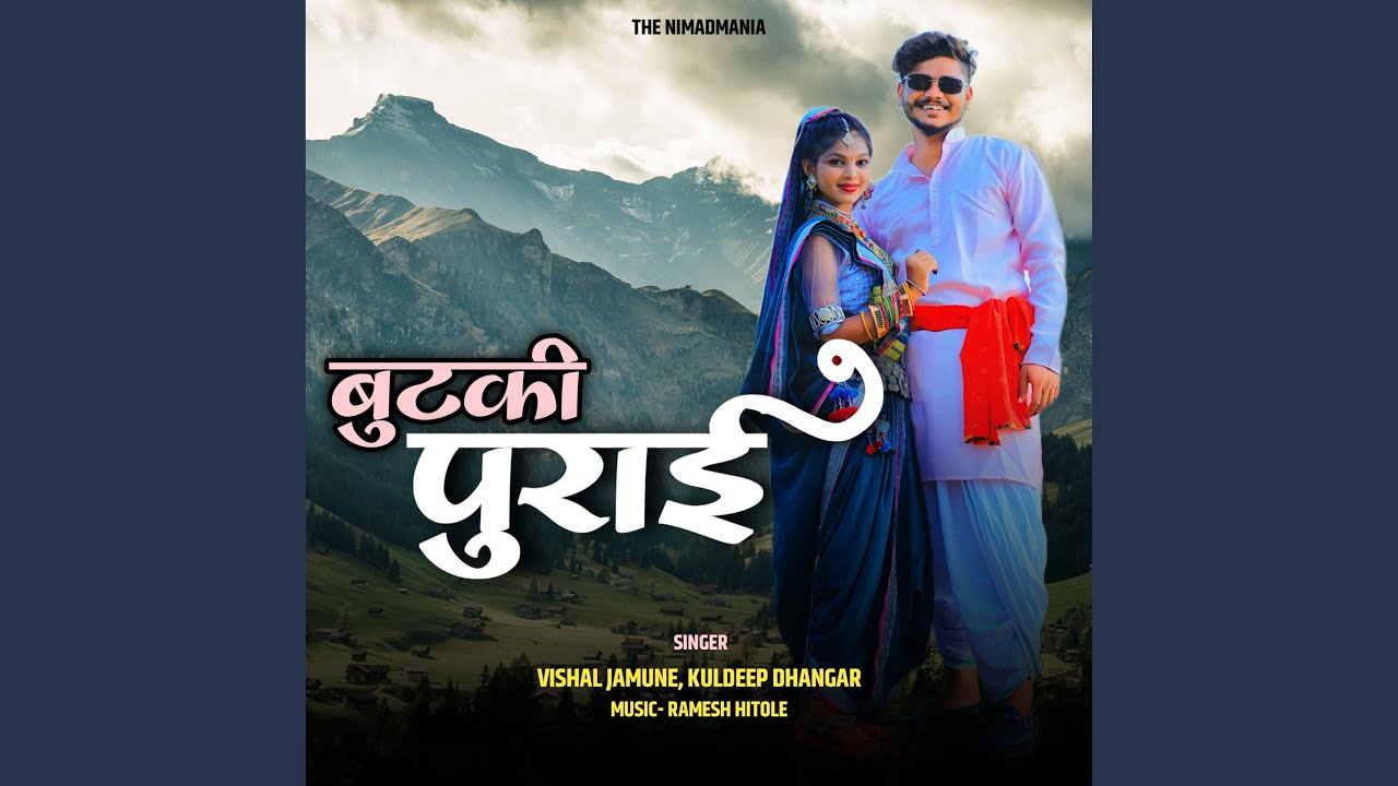 Butki Purai Masti Kare Adivasi Song (New Adivasi Song)