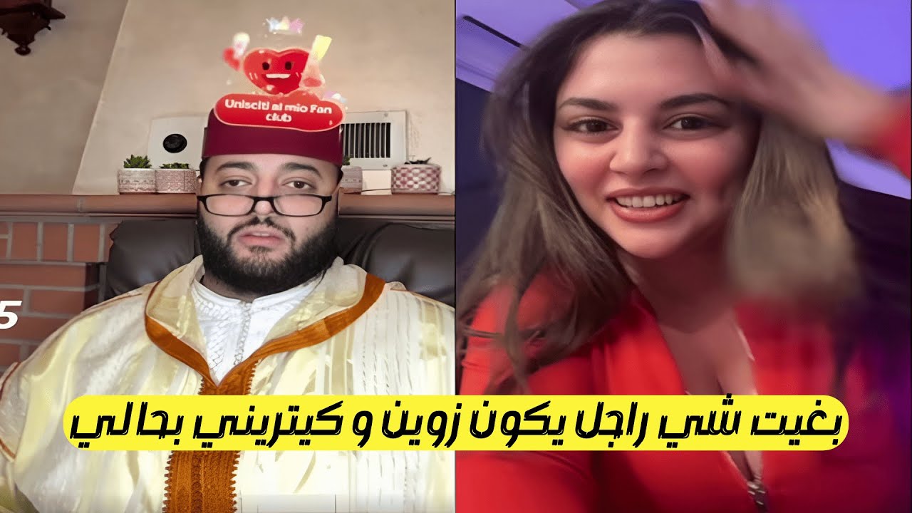 برنامج الزواج مع الفقيه للبحث عن شريك الحياة المثالي لكل فرد😍
