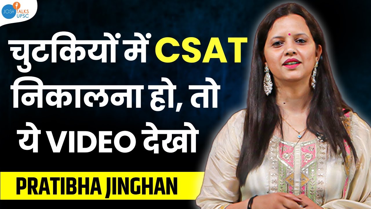 CSAT के लिए राम-बान Strategy | Pratibha Jinghan | UPSC Strategy | Josh Talks UPSC