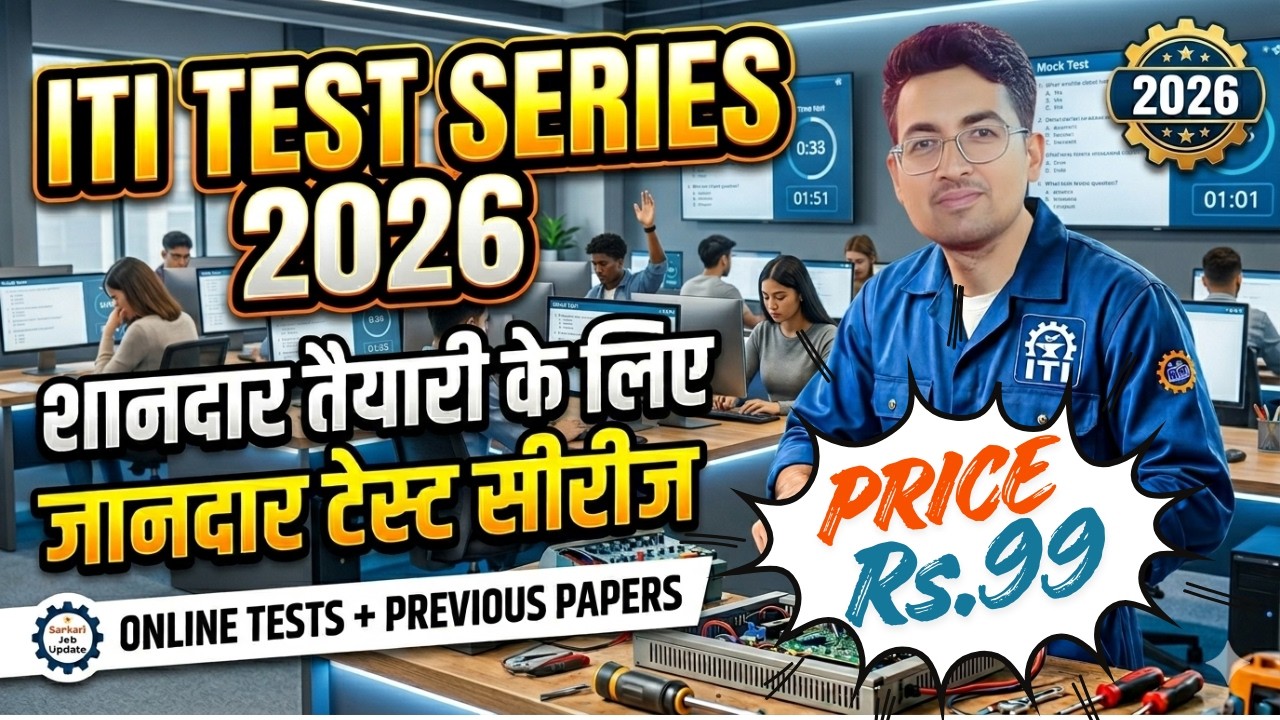 Good News ITI Test Series 2026 | ITI Mock Test Online 2026