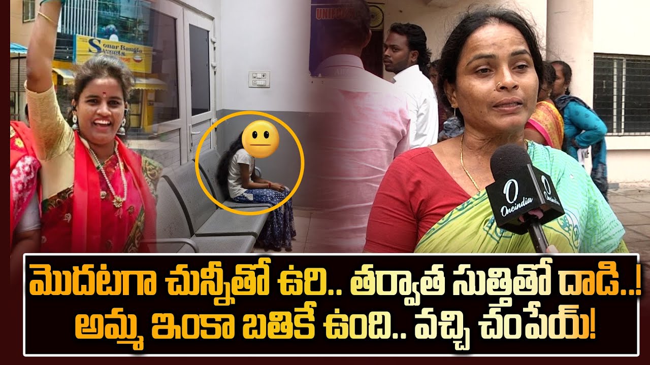 Jeedimetla: రూ.4 లక్షలు, బంగారం తీసుకెళ్లి నా చెల్లిని చంపేసింది | Oneindia Telugu