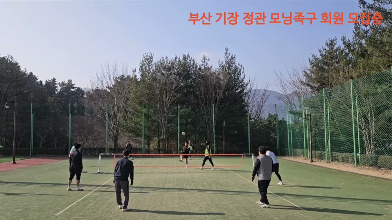정관모닝족구 26/02/21-02
