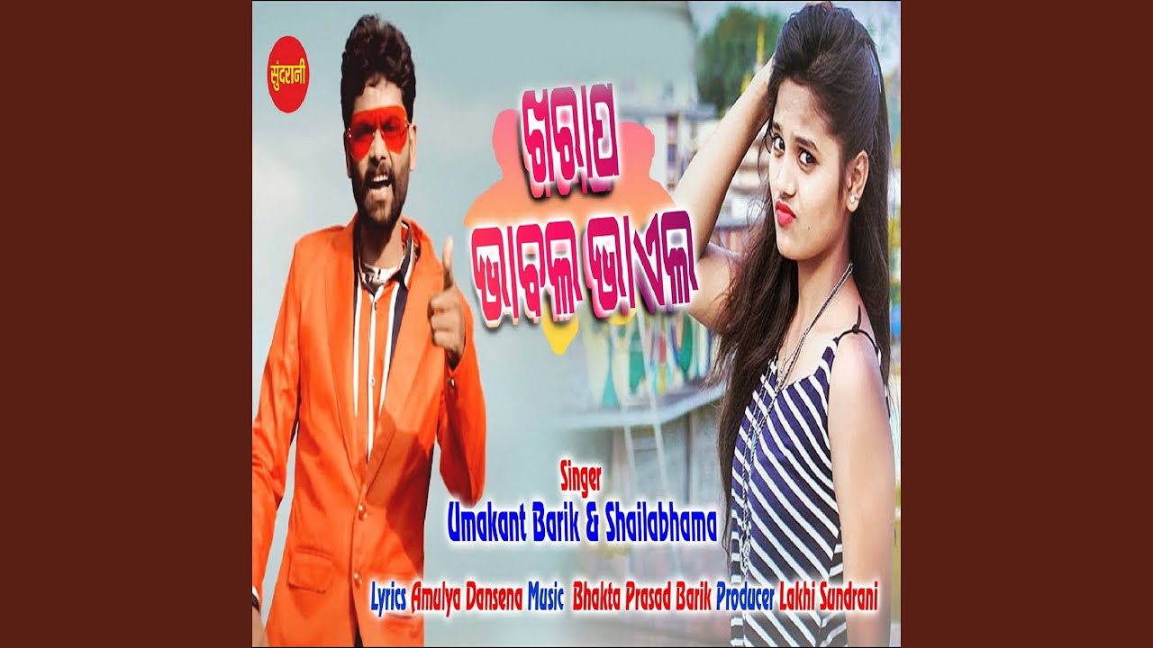 Kharap Bhabla Bhael