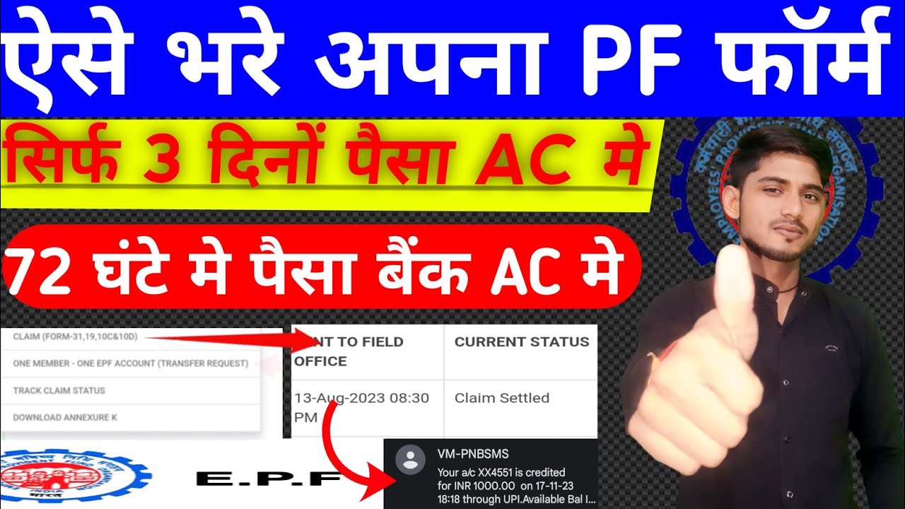 Full pf withdrawal process online | How to withdraw pf online | Pf withdrawal