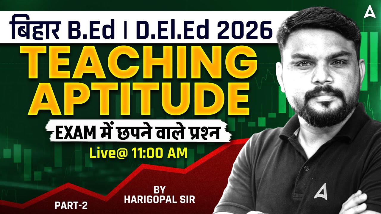 Bihar BEd 2026 | Bihar BED Teaching Aptitude Class | Complete Revision By Harigopal Sharma #2