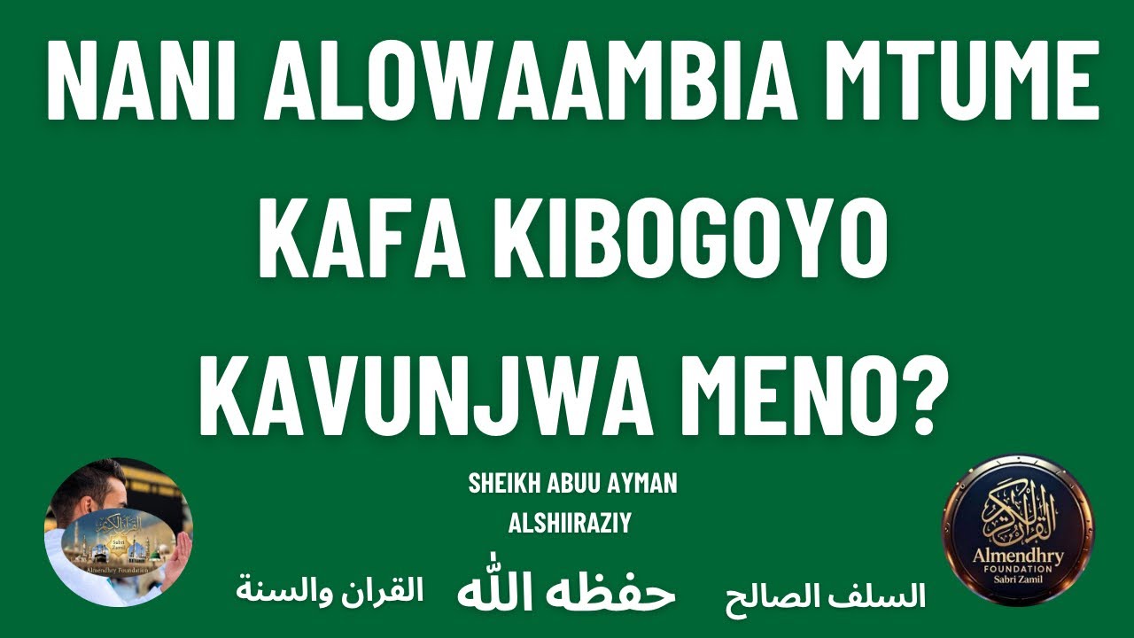 NANI ALOWAAMBIA MTUME MUHAMMAD صَلَّى ٱللَّٰهُ عَلَيْهِ وَسَلَّمَ KAFA KIBOGOYO KAVUNJWA MENO?