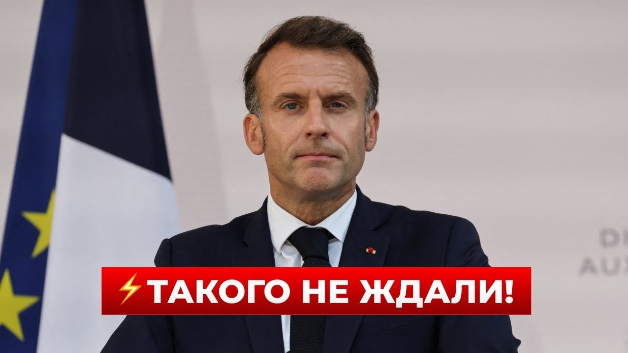 35 МИНУТ НАЗАД! МАКРОН экстренно созывает заседание ООН — что произошло? Включайте! Новини.LIVE