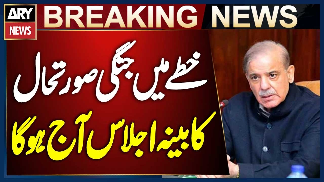 Federal Cabinet Meeting To Be Held Today | Breaking News