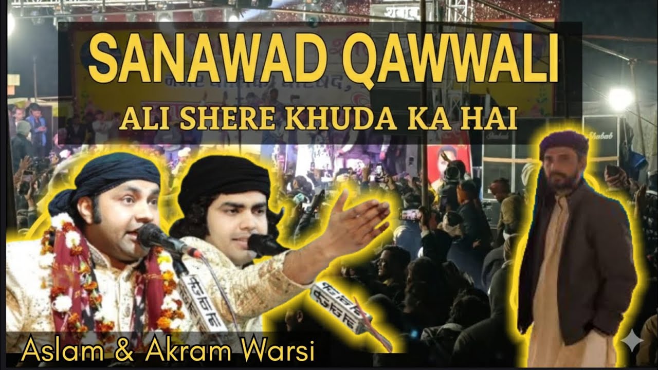 Sanawad Qawwali ❤ | Ali Shere Khuda Ka Hai | Piran Pir Dargha | Sanawad Mela | #Qawwali #ali #shorts