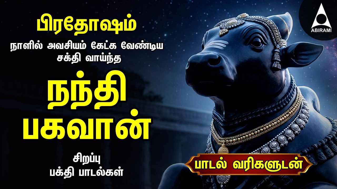 Pradosam Special Nalam Tharum Nandhi | Nandi Peruman Bakthi Padalgal And Gayathri Mantram