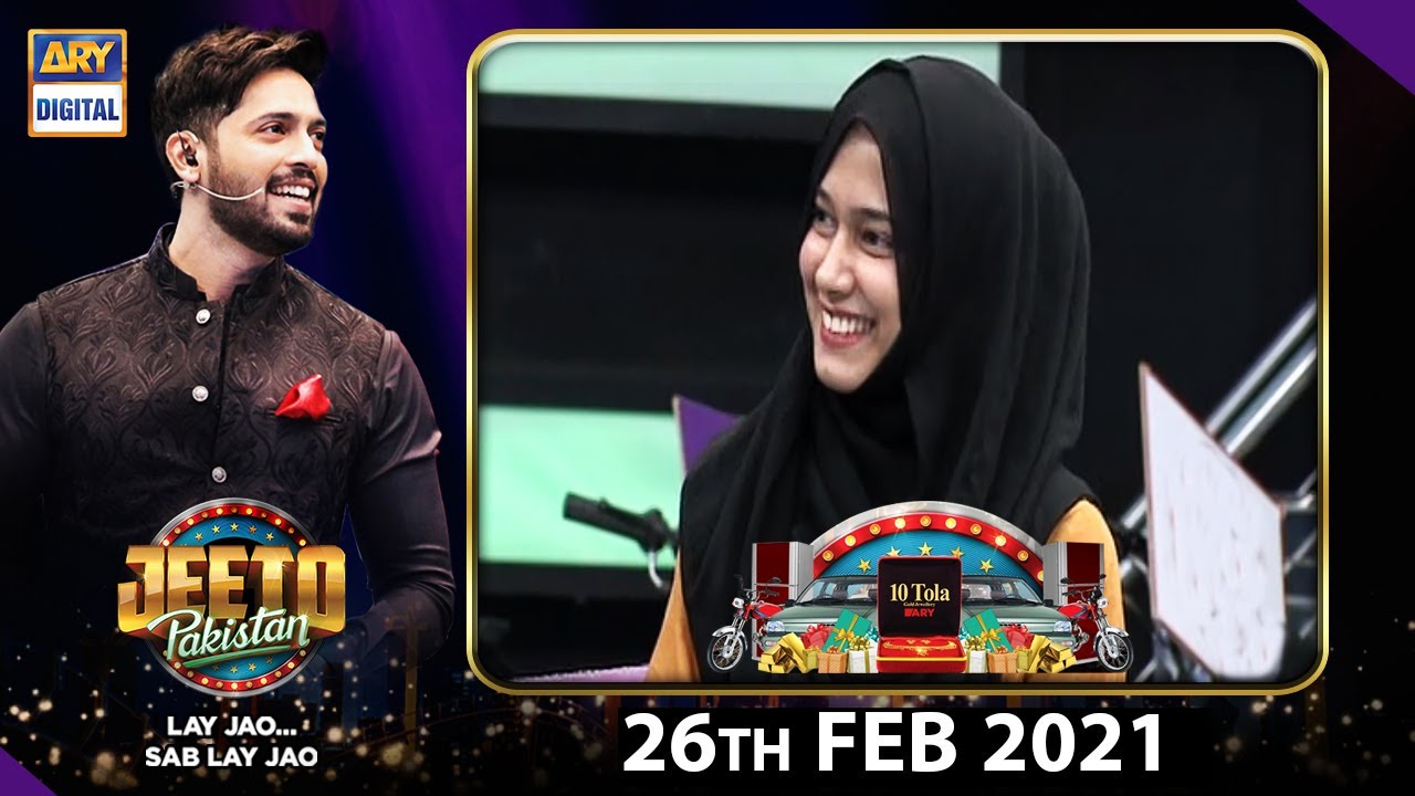 Jeeto Pakistan &ndash; Guest: Aadi Adeal Amjad &ndash; 26th February 2021