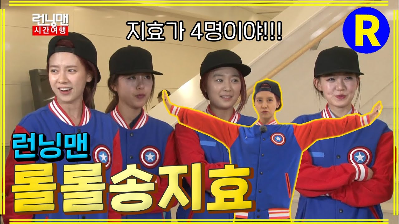 송지효 송지효 송지효 송지효 #런닝맨 ep.196