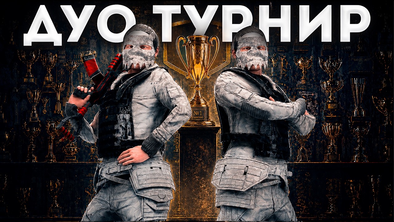 ТУРНИР на 2000 ДОЛЛАРОВ - ЛУЧШЕМУ ДУО в РАСТЕ! @Screshasio feat. @Polandkebabo  в Раст/Rust