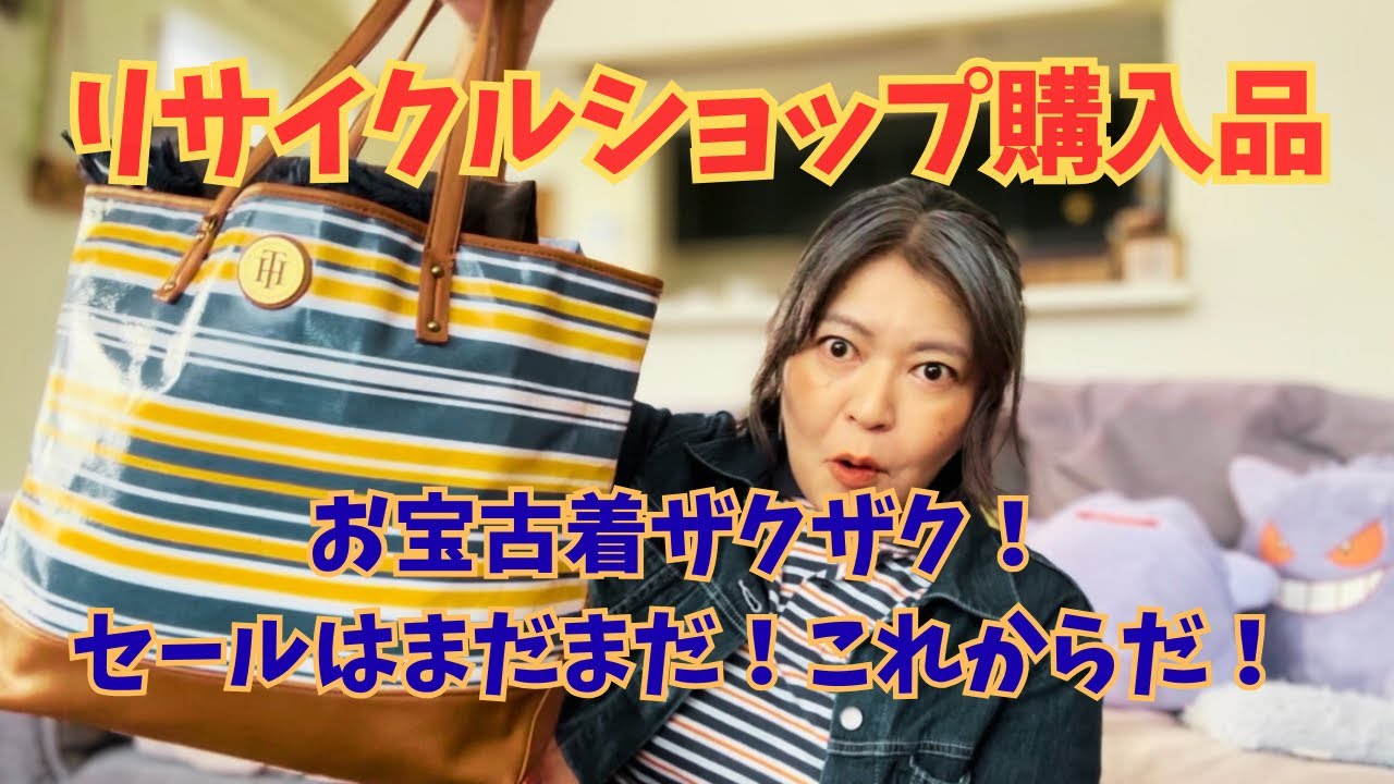 【あれ？まだセールやってた！】リサイクルショップ冬のセールはこれからが勝負！