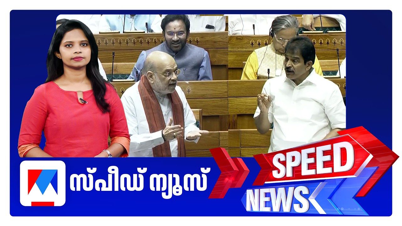 സ്പീഡ് ന്യൂസ് 01.30 PM, ഏപ്രില്&zwj; 16, 2026 | Speed News