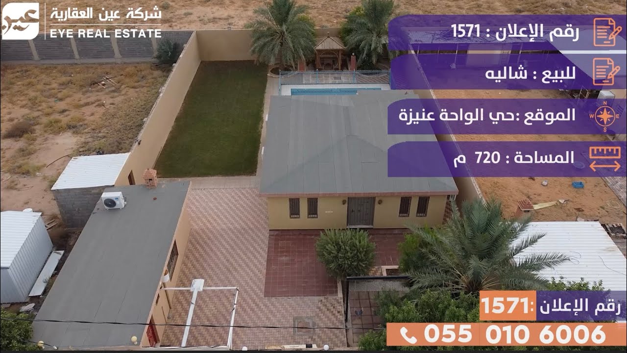 للبيع شاليه حي الواحة عنيزة ( رقم الإعلان :1571 )